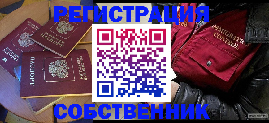 временная регистрация недорого в Хилке