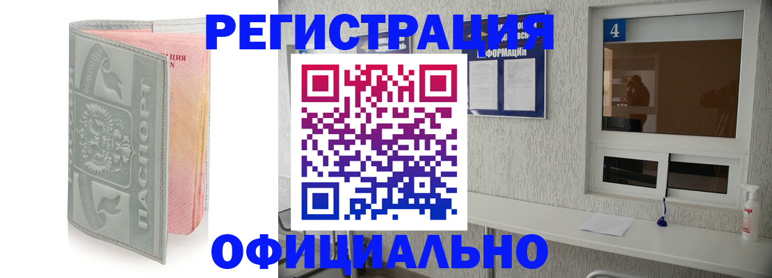 прописка иностранных граждан в Хилке