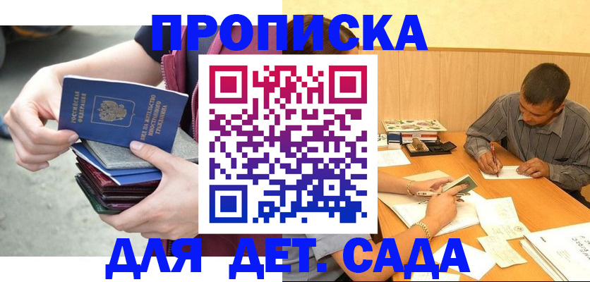 временная регистрация законно в Хилке